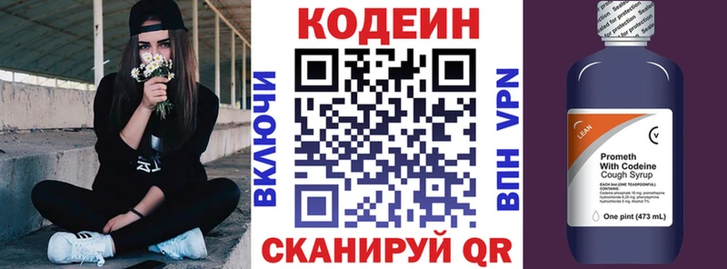 Кодеиновый сироп Lean напиток Lean (лин)  закладка  даркнет как зайти  Верея 