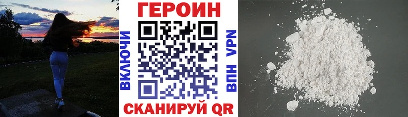 ГЕРОИН Heroin  Верея 