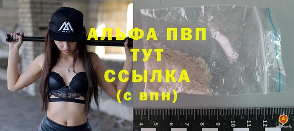 ALPHA-PVP Белокуриха