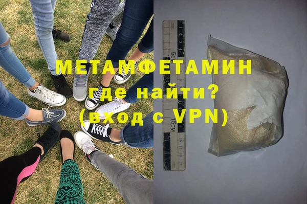 мяу мяу кристалл Балахна