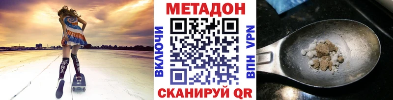 Метадон кристалл Верея